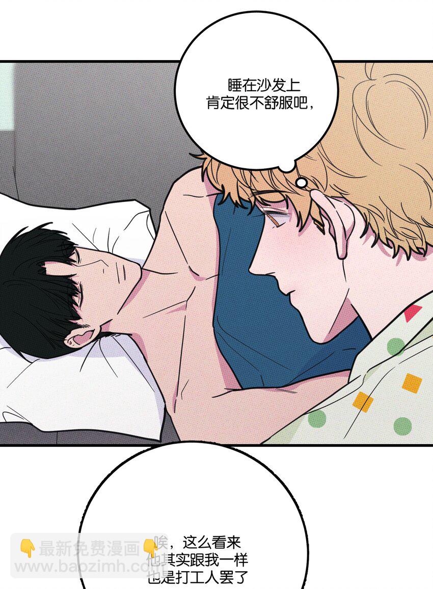《不要吃掉我的小饼干》006 震天响！ 第21页
