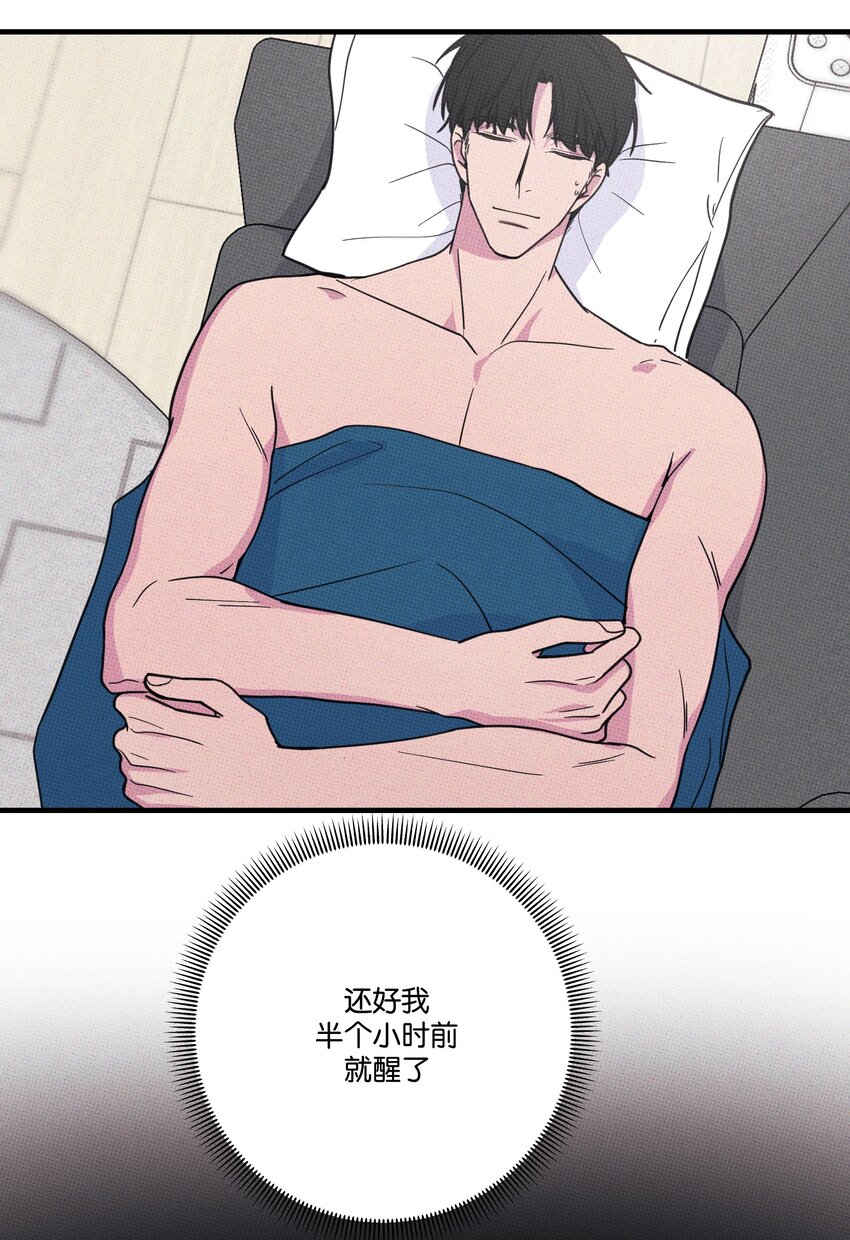 《不要吃掉我的小饼干》006 震天响！ 第25页