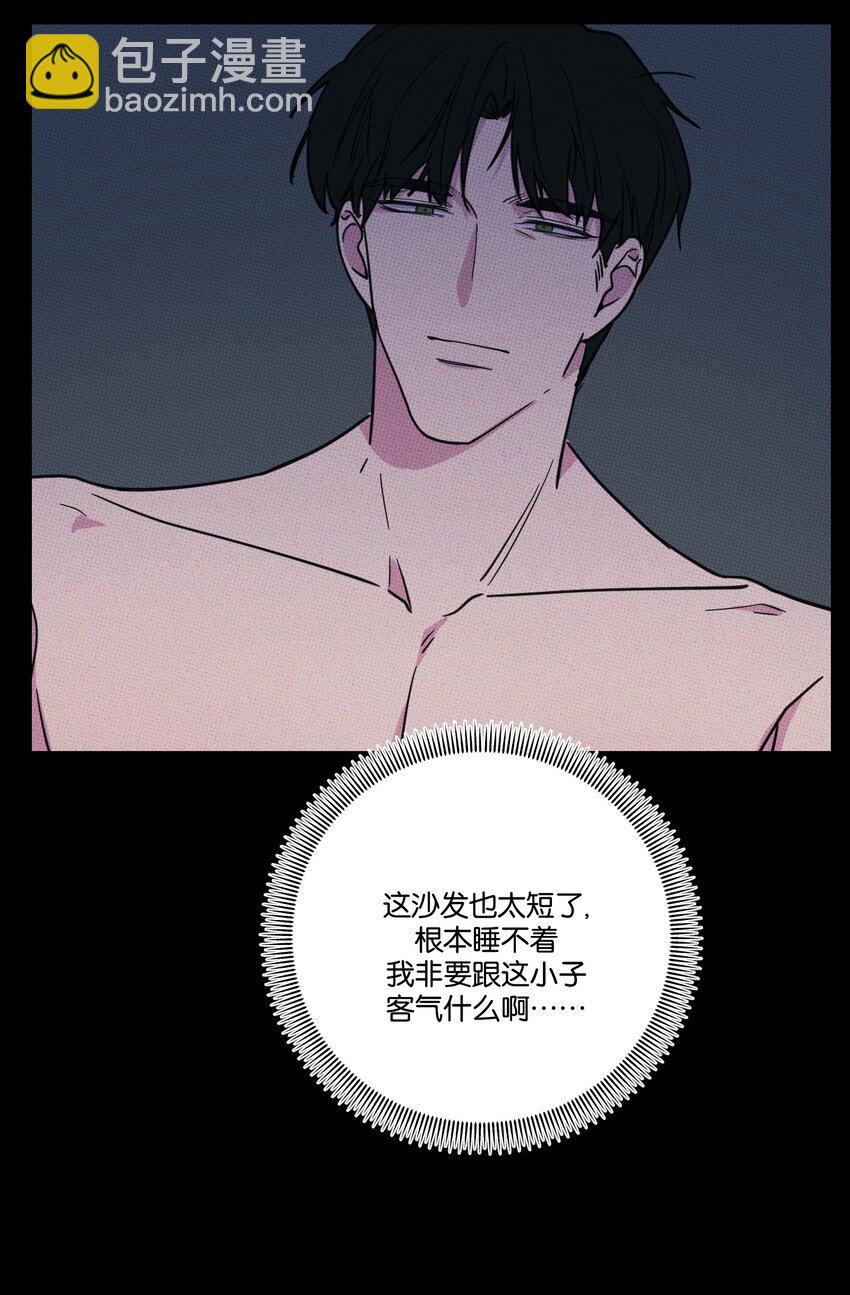 《不要吃掉我的小饼干》006 震天响！ 第29页