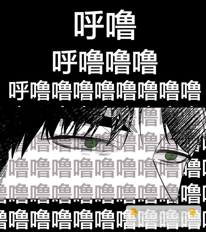《不要吃掉我的小饼干》006 震天响！ 第31页