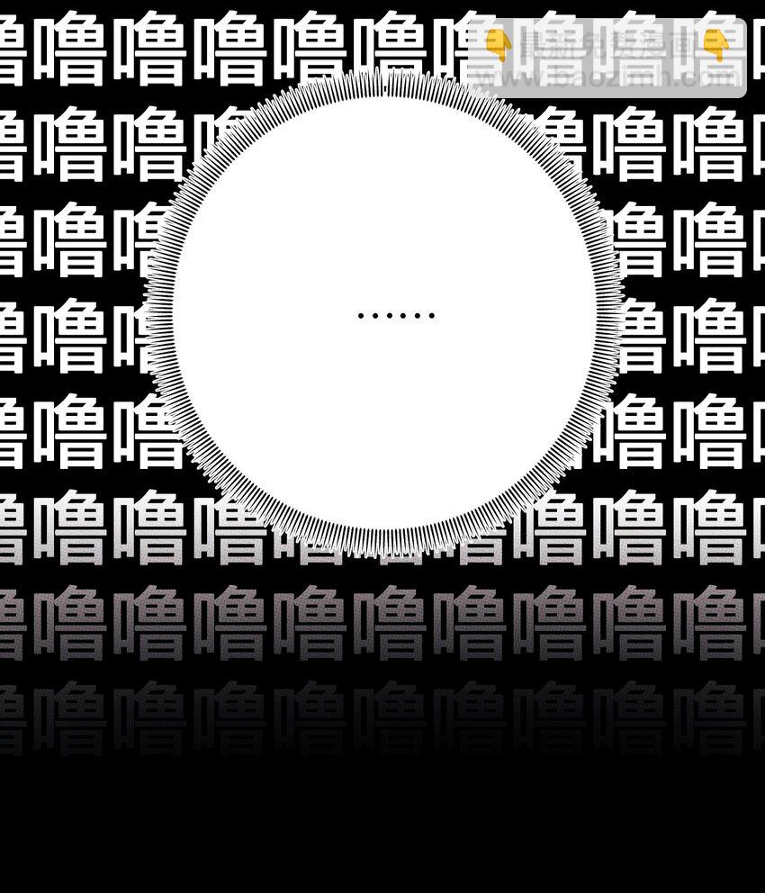 《不要吃掉我的小饼干》006 震天响！ 第32页