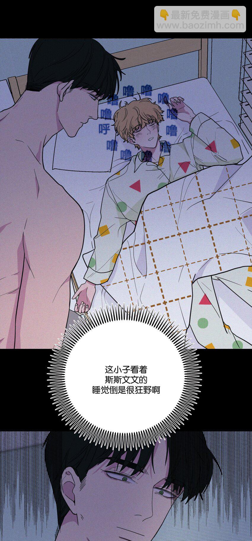 《不要吃掉我的小饼干》006 震天响！ 第33页