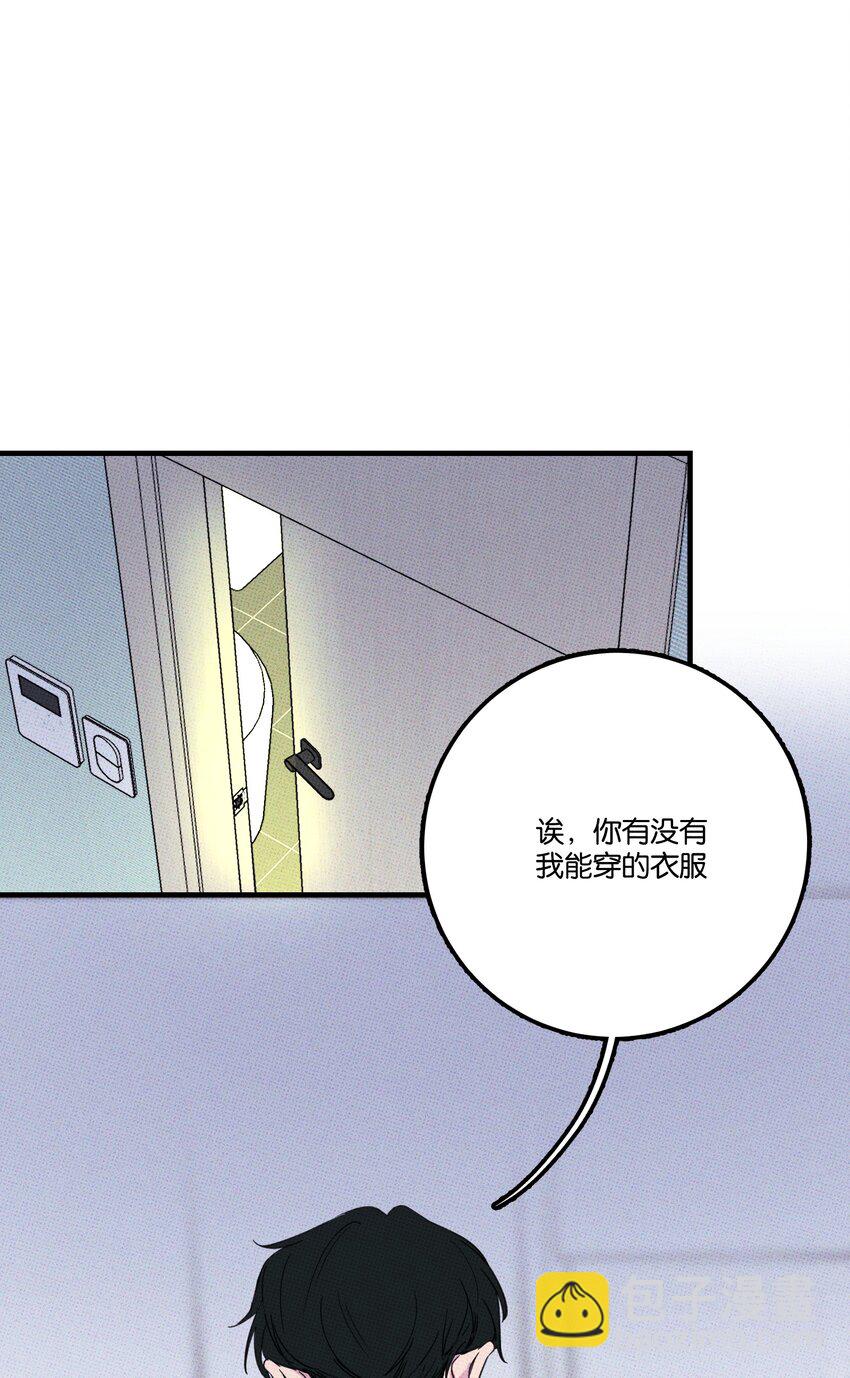 《不要吃掉我的小饼干》006 震天响！ 第5页