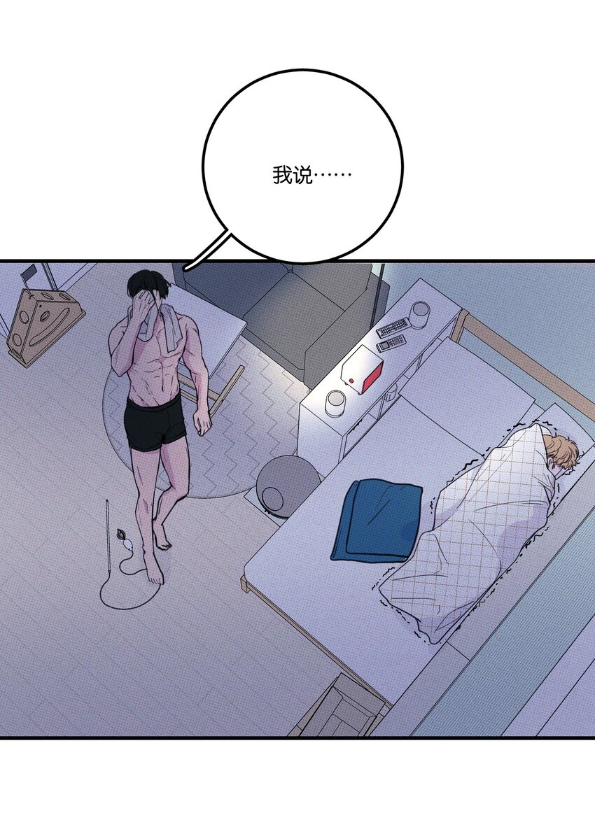 《不要吃掉我的小饼干》006 震天响！ 第7页