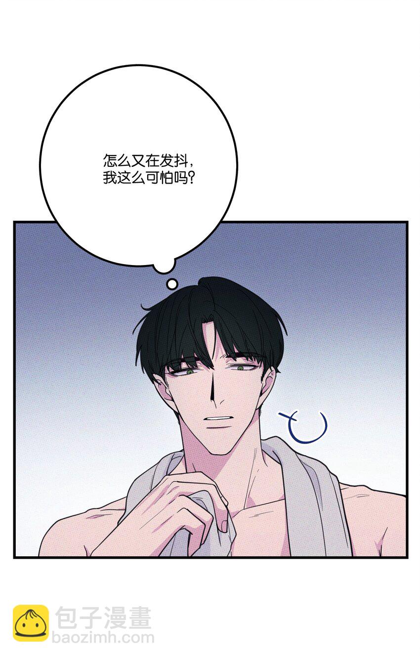 《不要吃掉我的小饼干》006 震天响！ 第8页