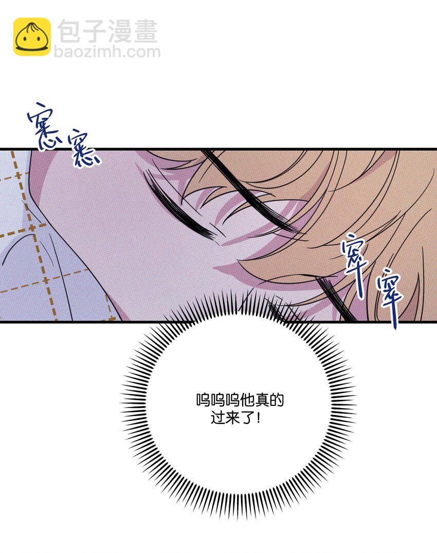 《不要吃掉我的小饼干》006 震天响！ 第9页