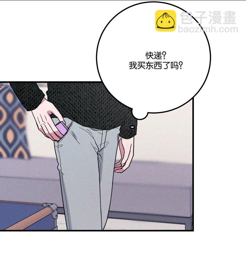 《不要吃掉我的小饼干》011 大意了 第13页