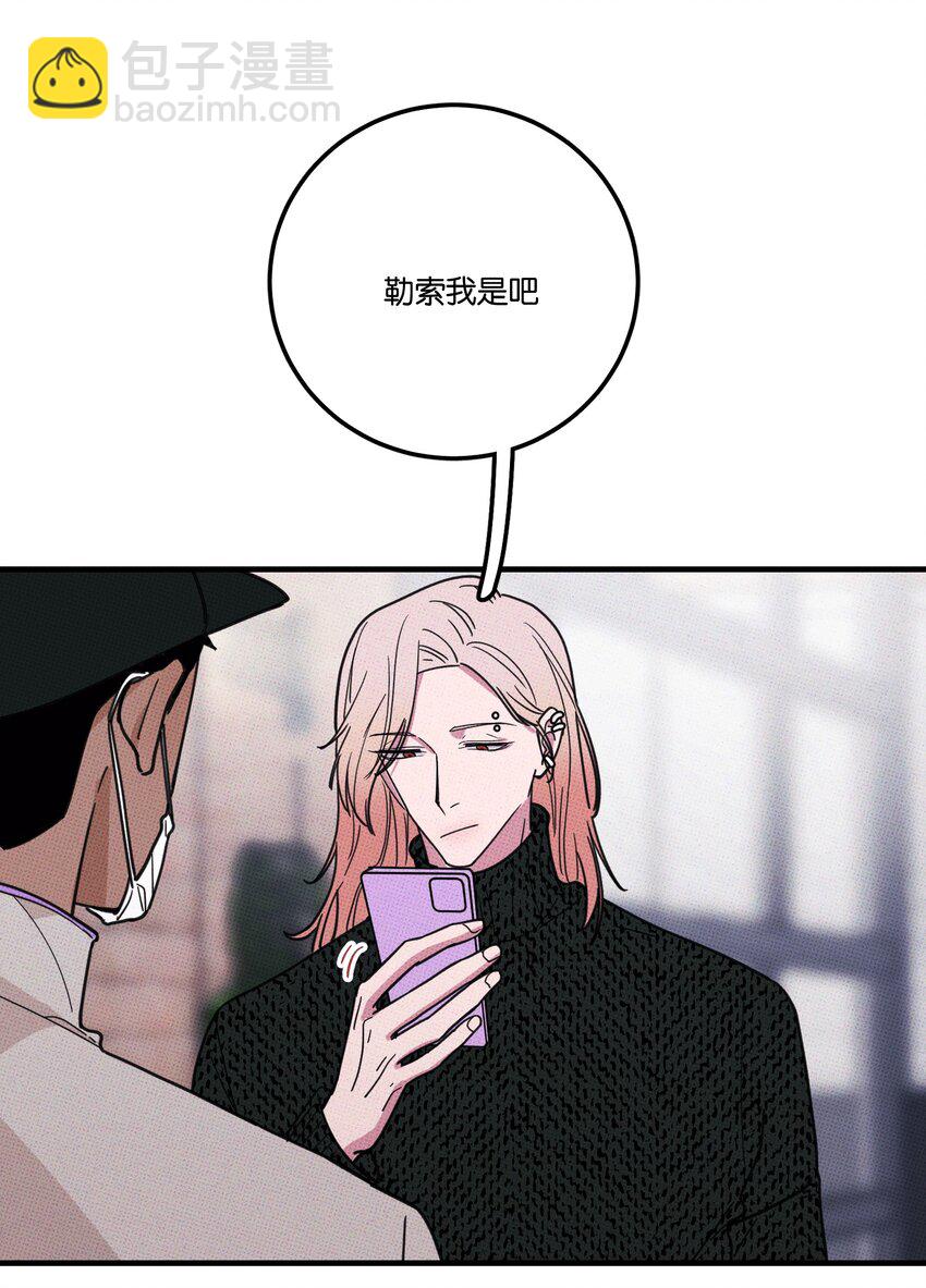 《不要吃掉我的小饼干》011 大意了 第24页