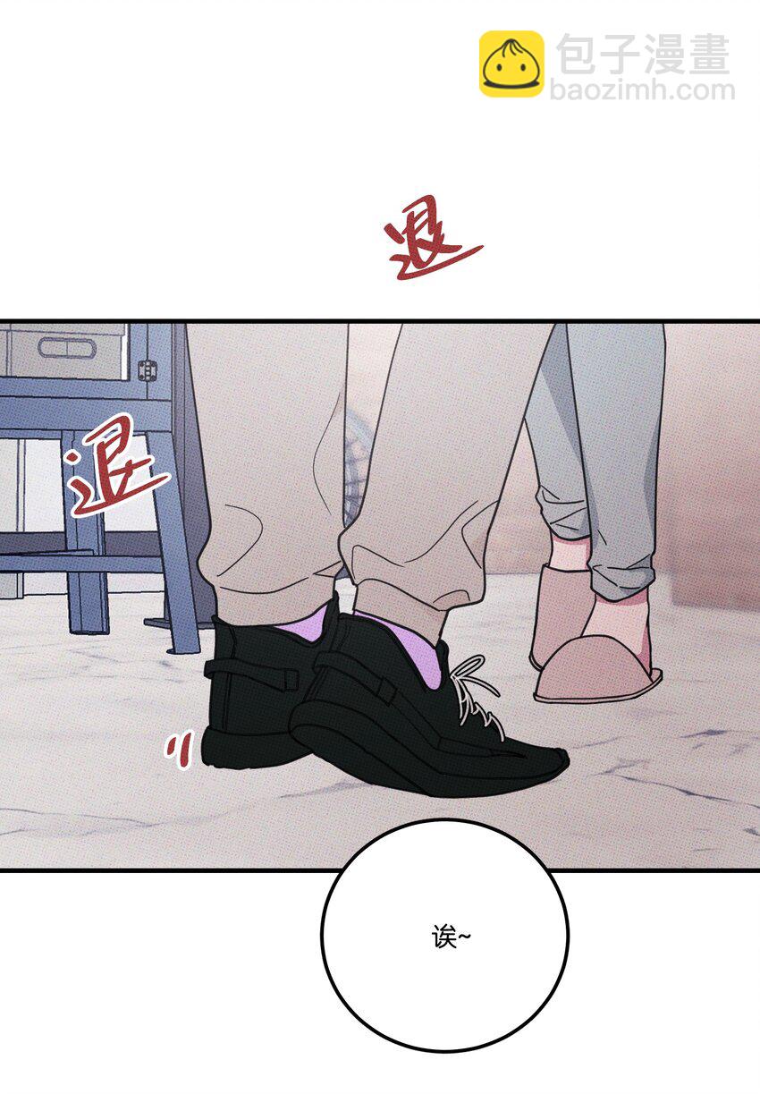 《不要吃掉我的小饼干》011 大意了 第34页