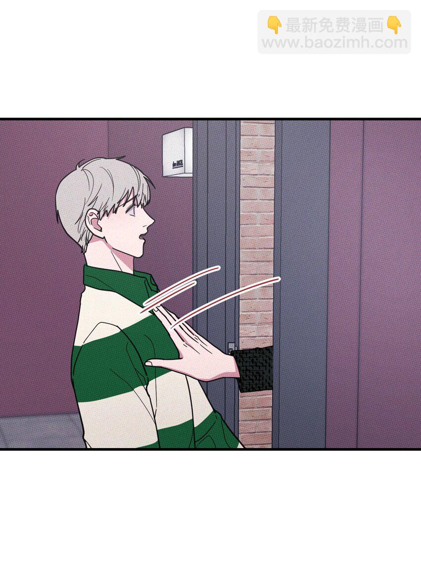 《不要吃掉我的小饼干》011 大意了 第3页