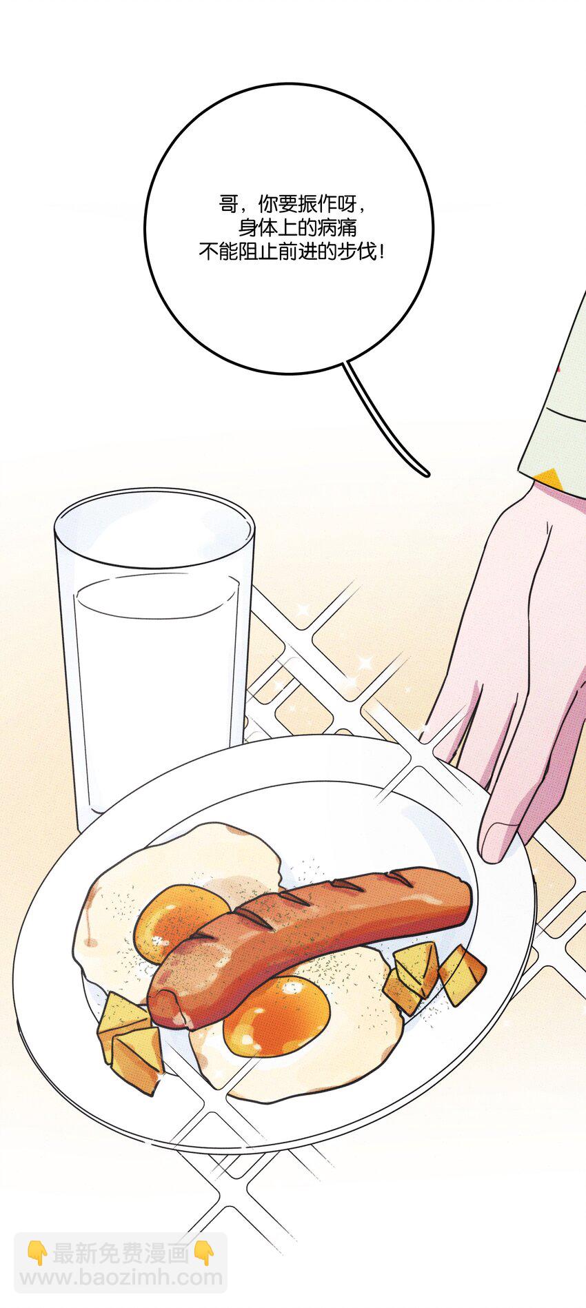 《不要吃掉我的小饼干》012 太幼稚了！ 第11页