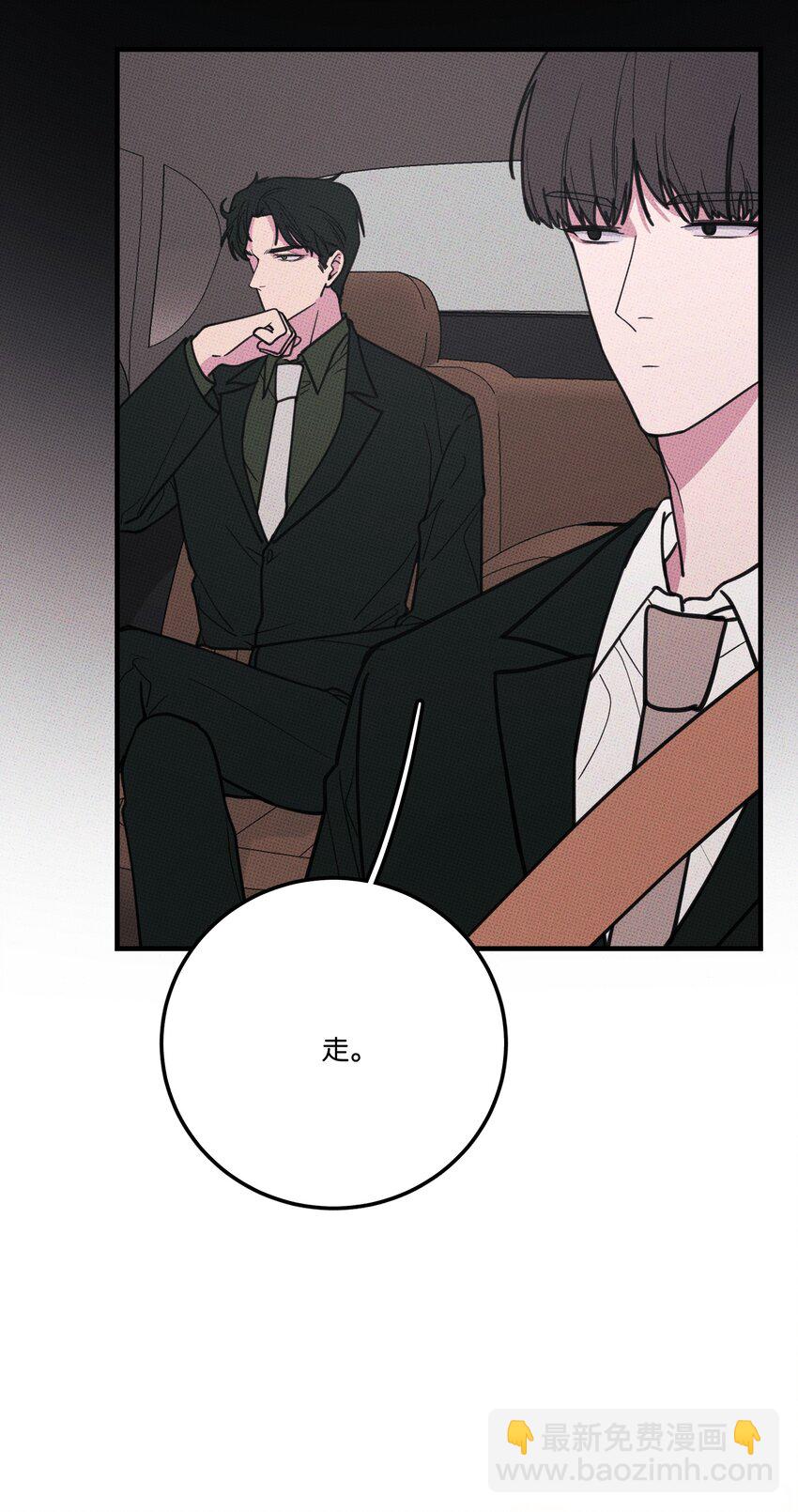 《不要吃掉我的小饼干》012 太幼稚了！ 第21页