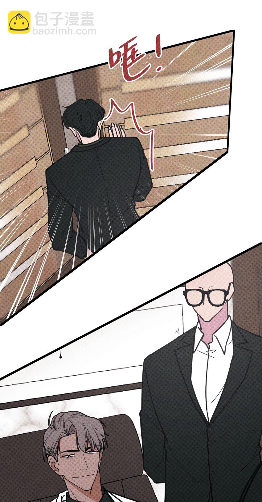 《不要吃掉我的小饼干》012 太幼稚了！ 第26页