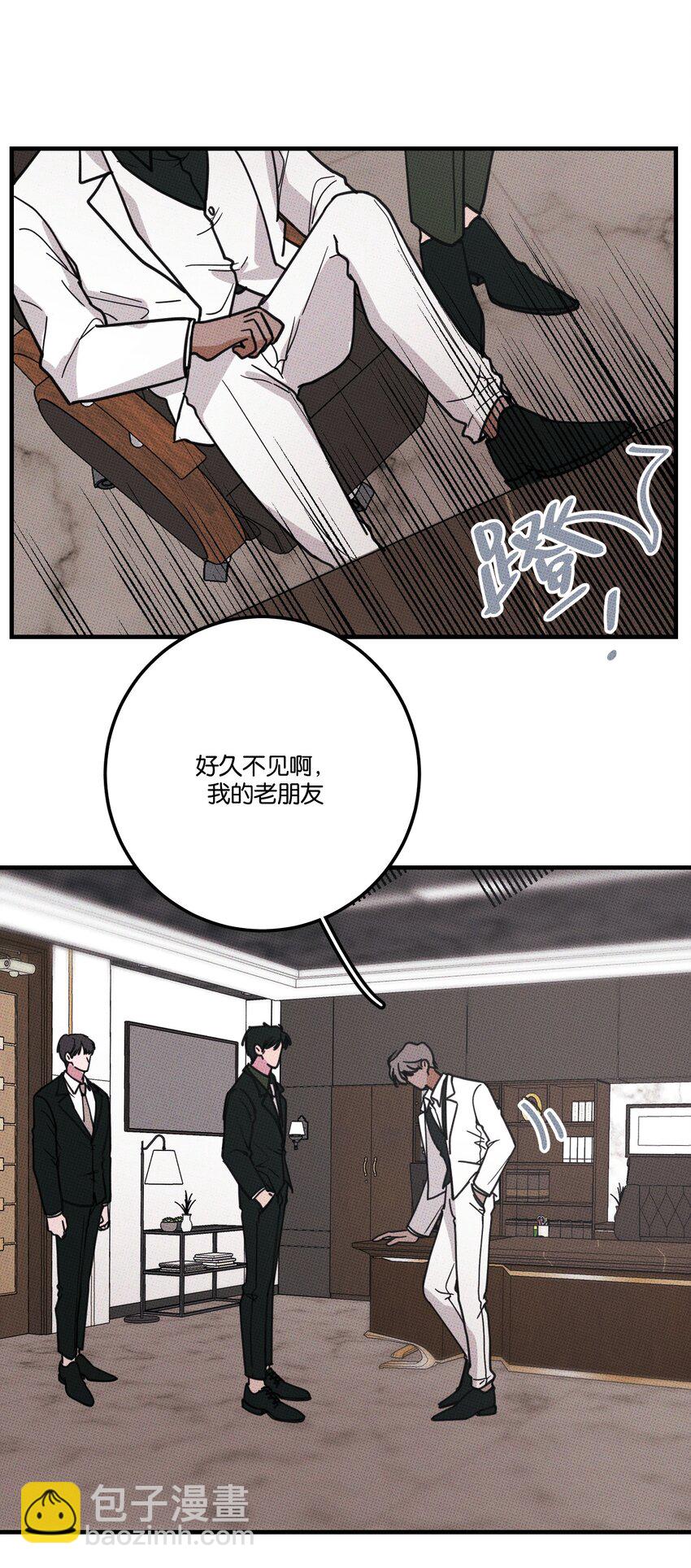 《不要吃掉我的小饼干》012 太幼稚了！ 第29页