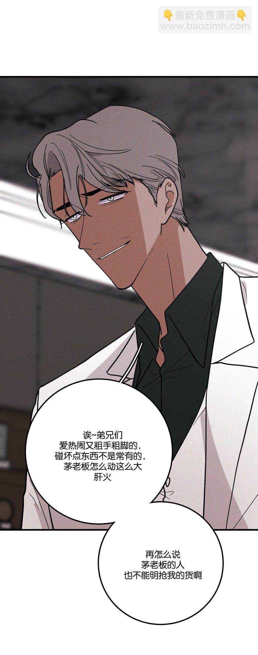《不要吃掉我的小饼干》012 太幼稚了！ 第31页
