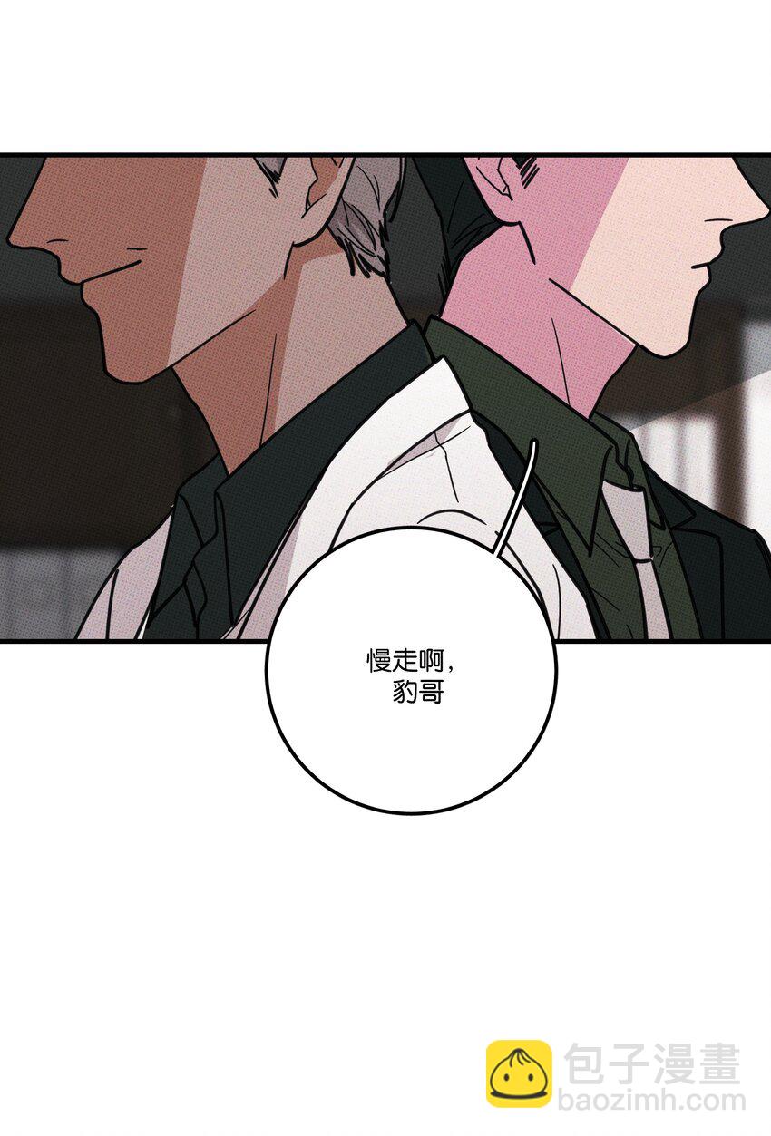 《不要吃掉我的小饼干》012 太幼稚了！ 第35页