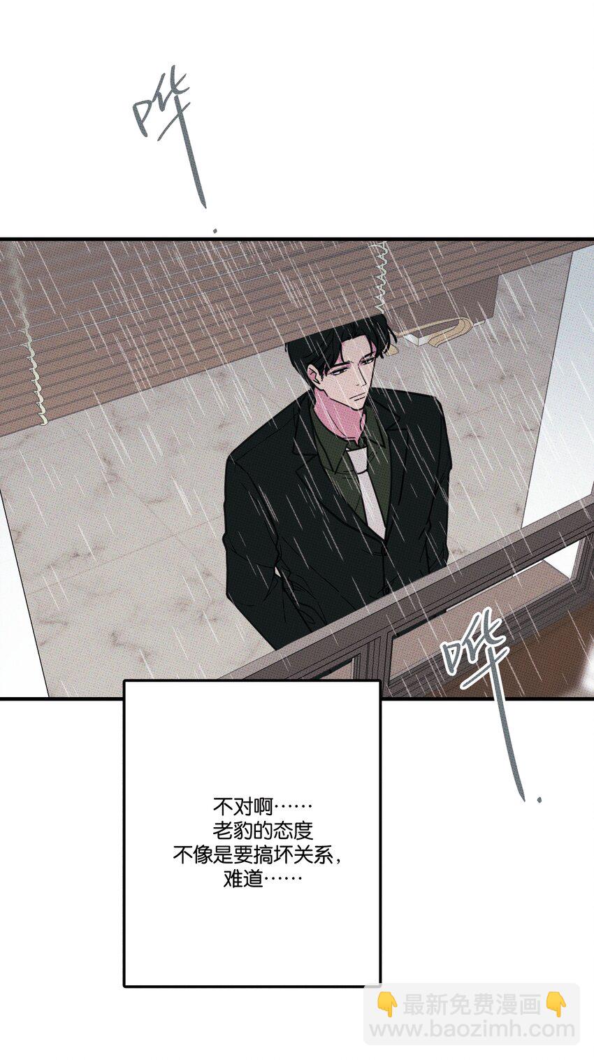 《不要吃掉我的小饼干》012 太幼稚了！ 第39页