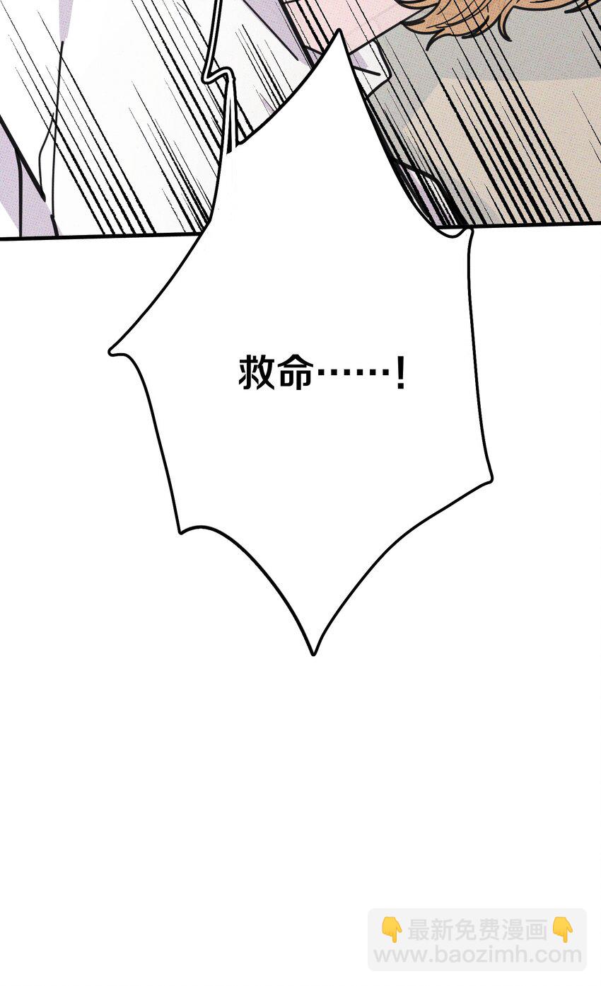 《不要吃掉我的小饼干》012 太幼稚了！ 第48页