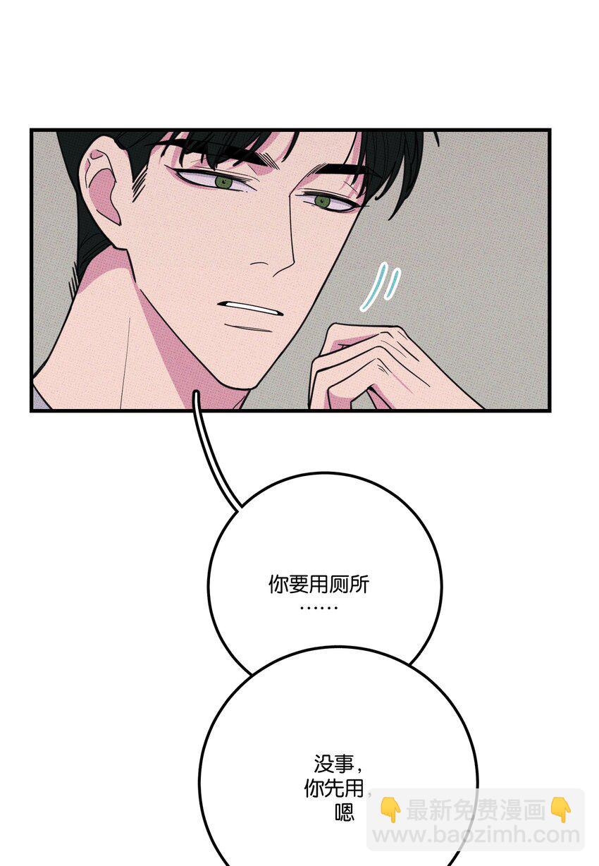 《不要吃掉我的小饼干》012 太幼稚了！ 第4页