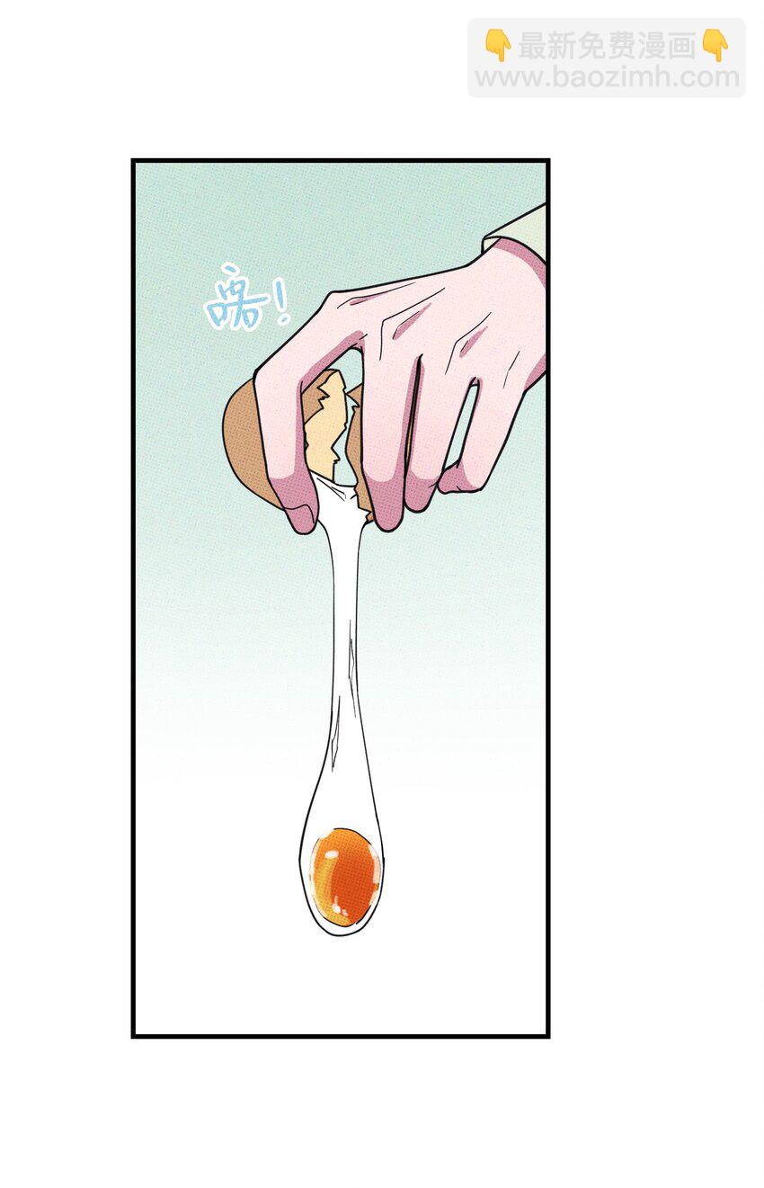 《不要吃掉我的小饼干》012 太幼稚了！ 第8页