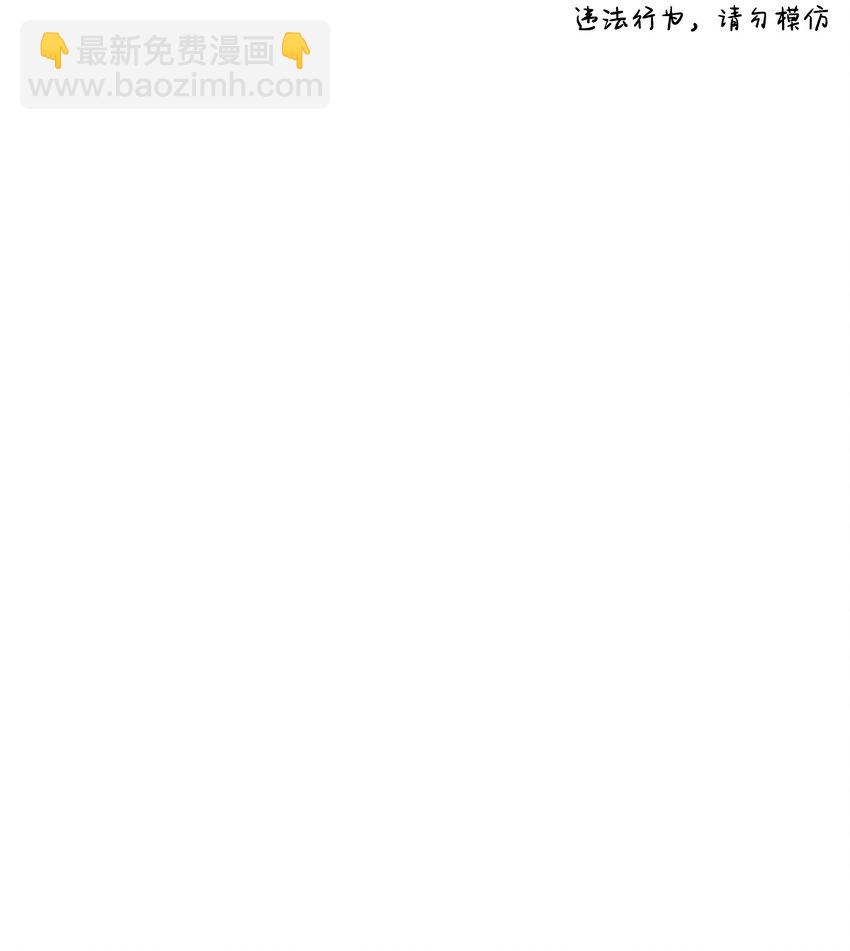 《不要吃掉我的小饼干》009 地铁 第13页