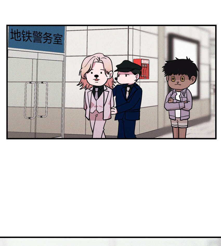 《不要吃掉我的小饼干》009 地铁 第14页