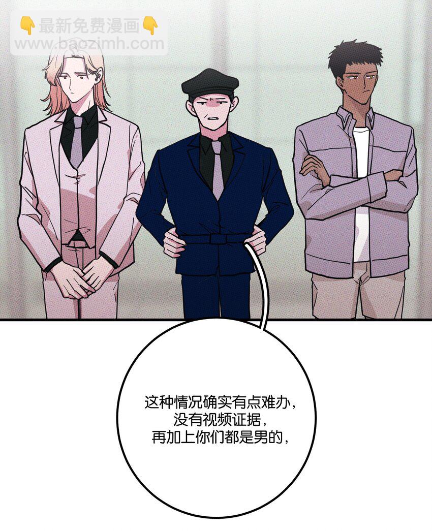 《不要吃掉我的小饼干》009 地铁 第15页
