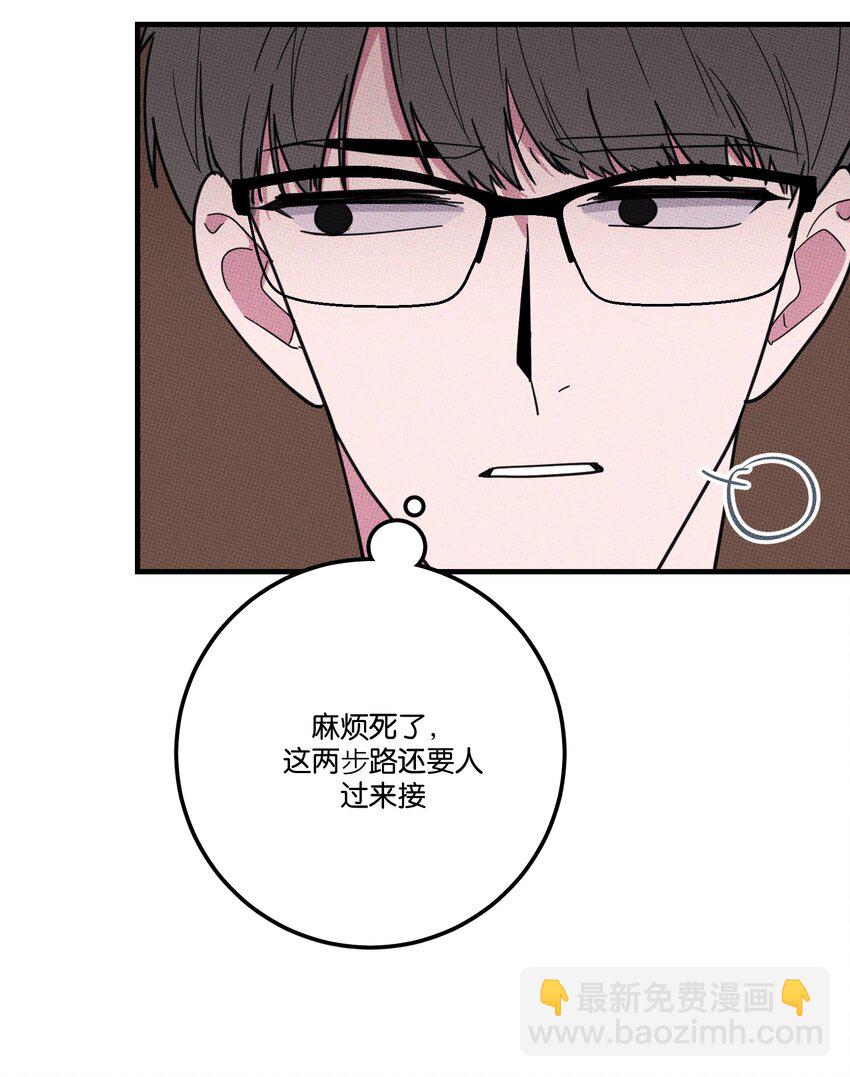 《不要吃掉我的小饼干》009 地铁 第25页