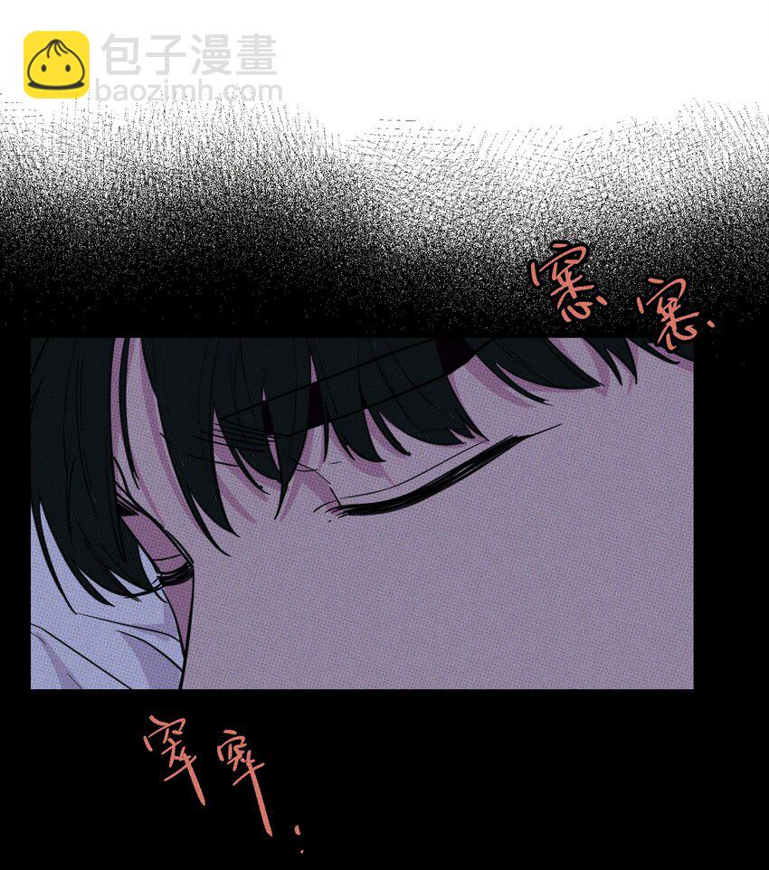 《不要吃掉我的小饼干》010 夜来香 第13页