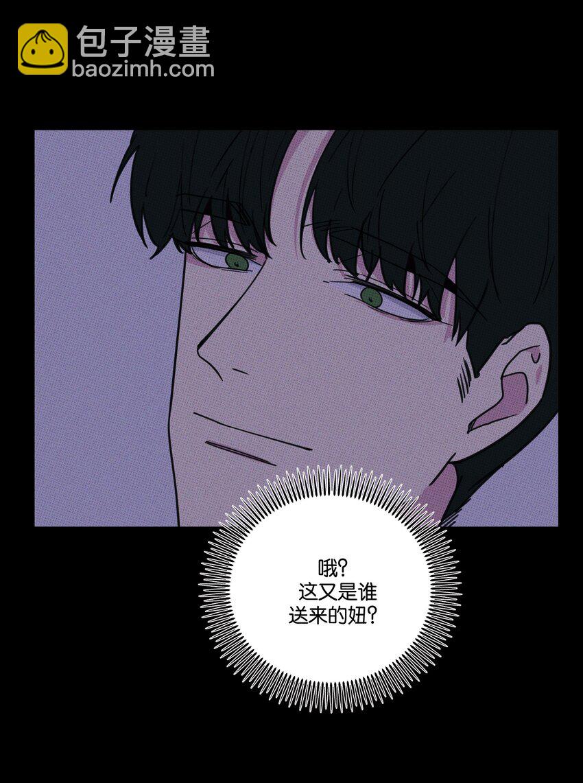 《不要吃掉我的小饼干》010 夜来香 第17页