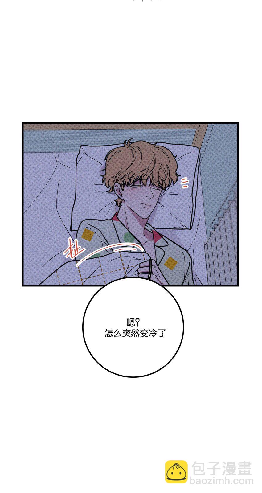 《不要吃掉我的小饼干》010 夜来香 第32页