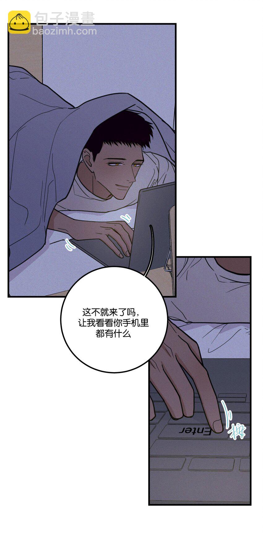 《不要吃掉我的小饼干》010 夜来香 第34页
