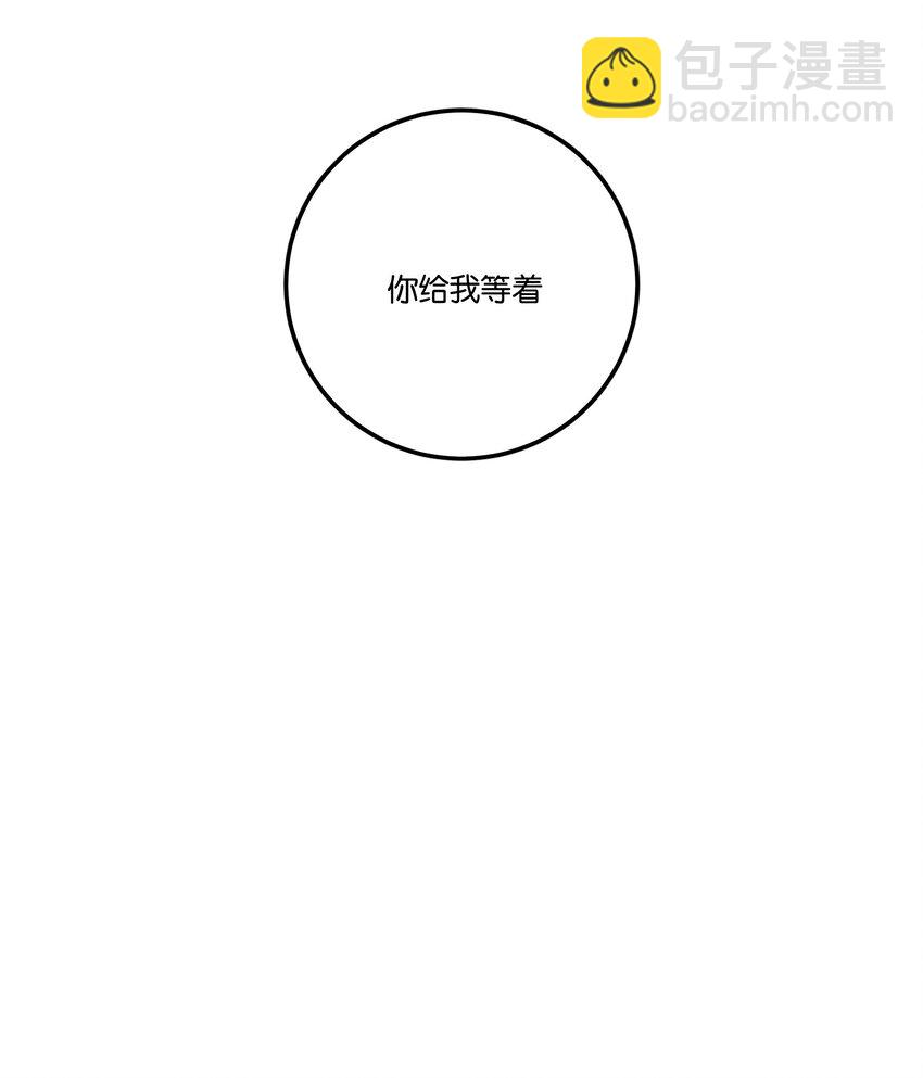 《不要吃掉我的小饼干》010 夜来香 第37页