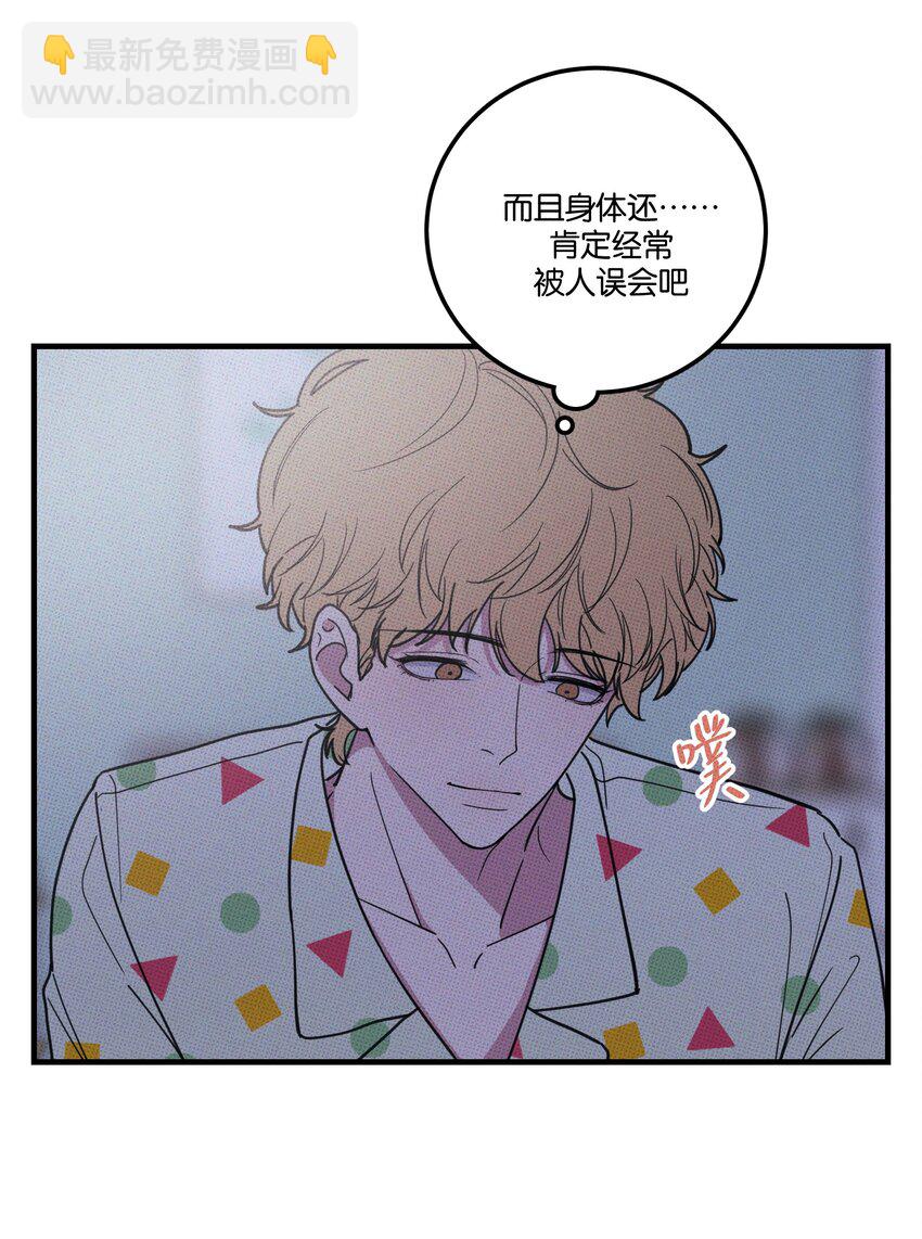 《不要吃掉我的小饼干》010 夜来香 第6页