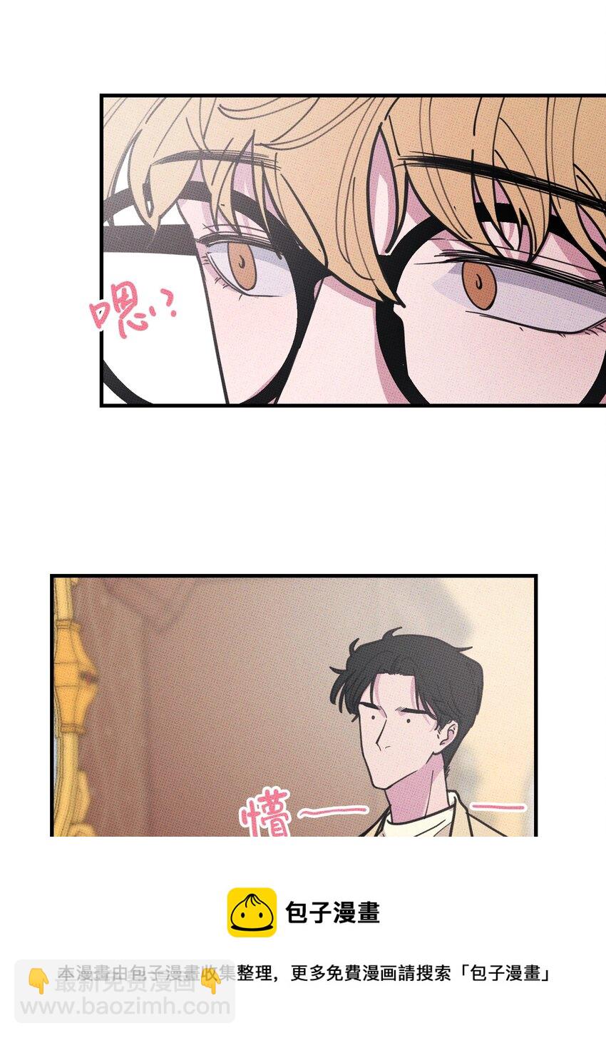 《不要吃掉我的小饼干》016 坏兔子 第13页