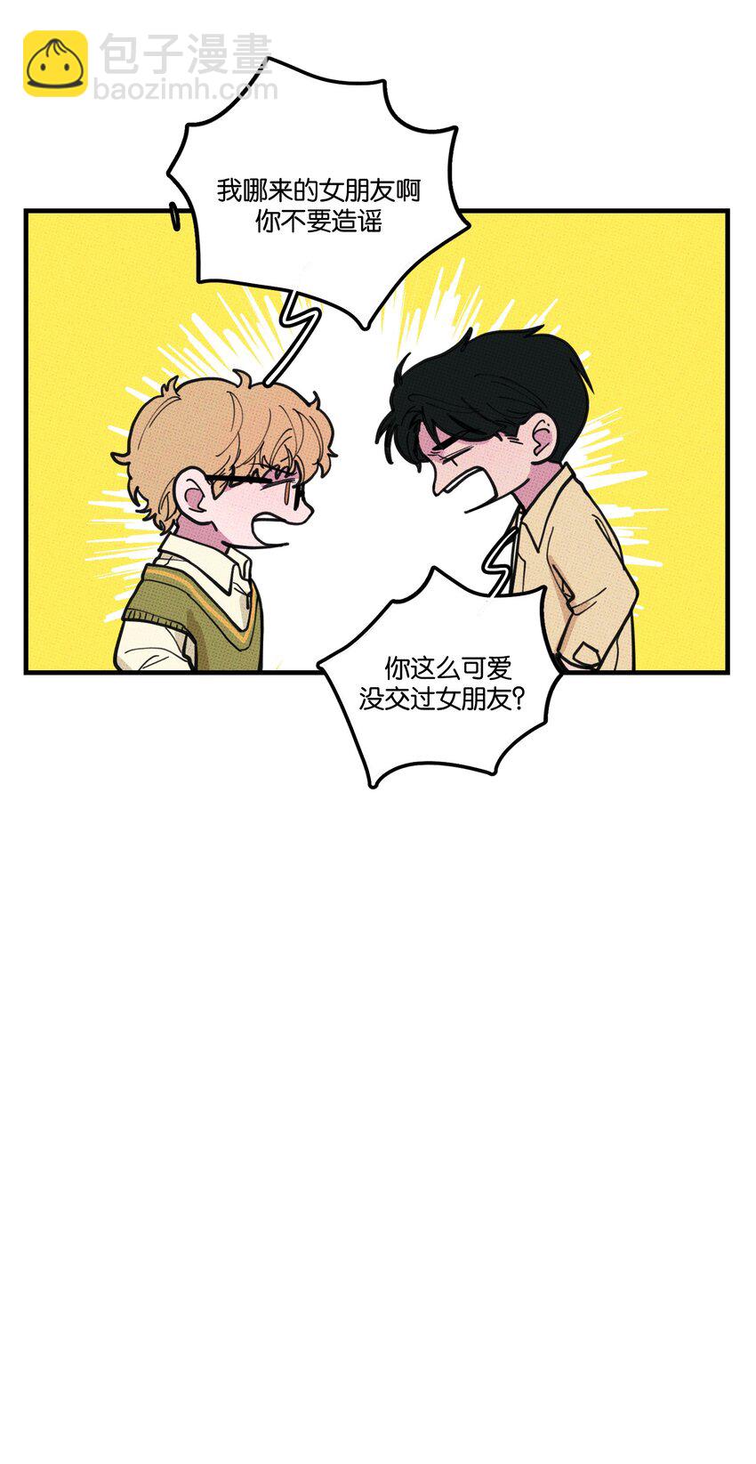 《不要吃掉我的小饼干》016 坏兔子 第20页