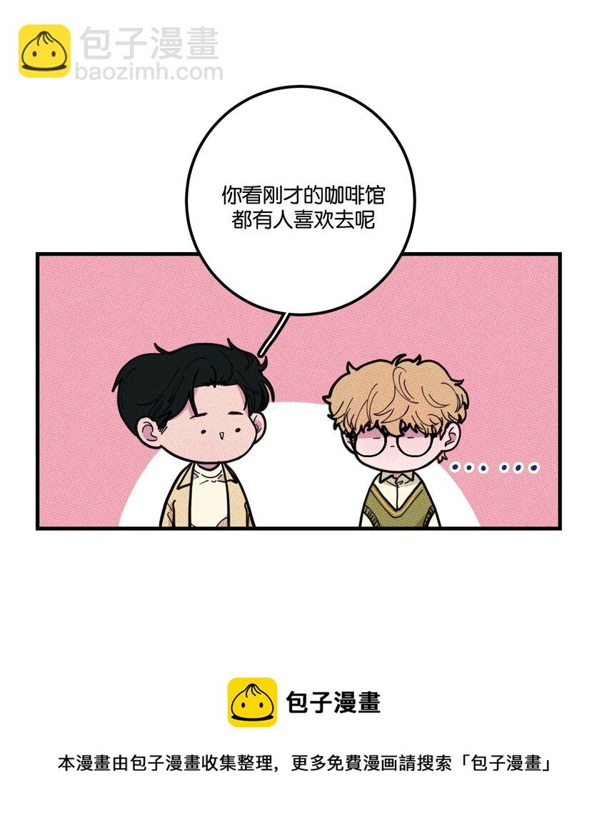 《不要吃掉我的小饼干》016 坏兔子 第29页