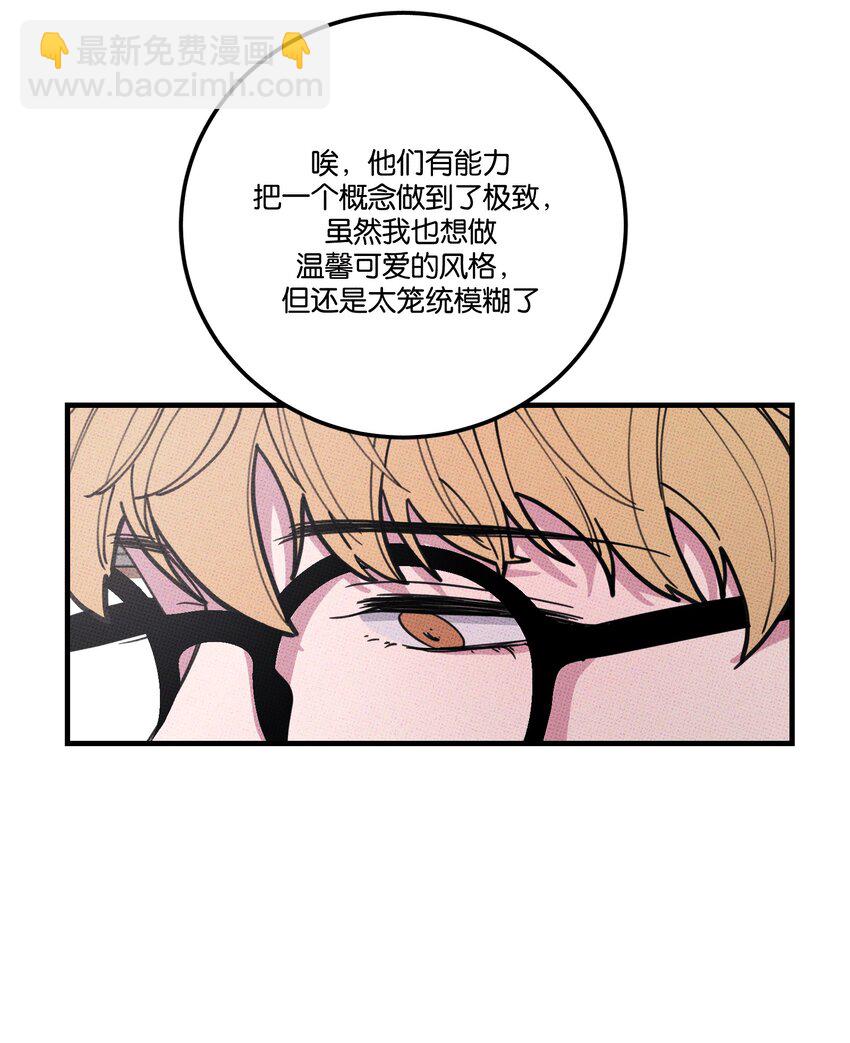 《不要吃掉我的小饼干》016 坏兔子 第32页