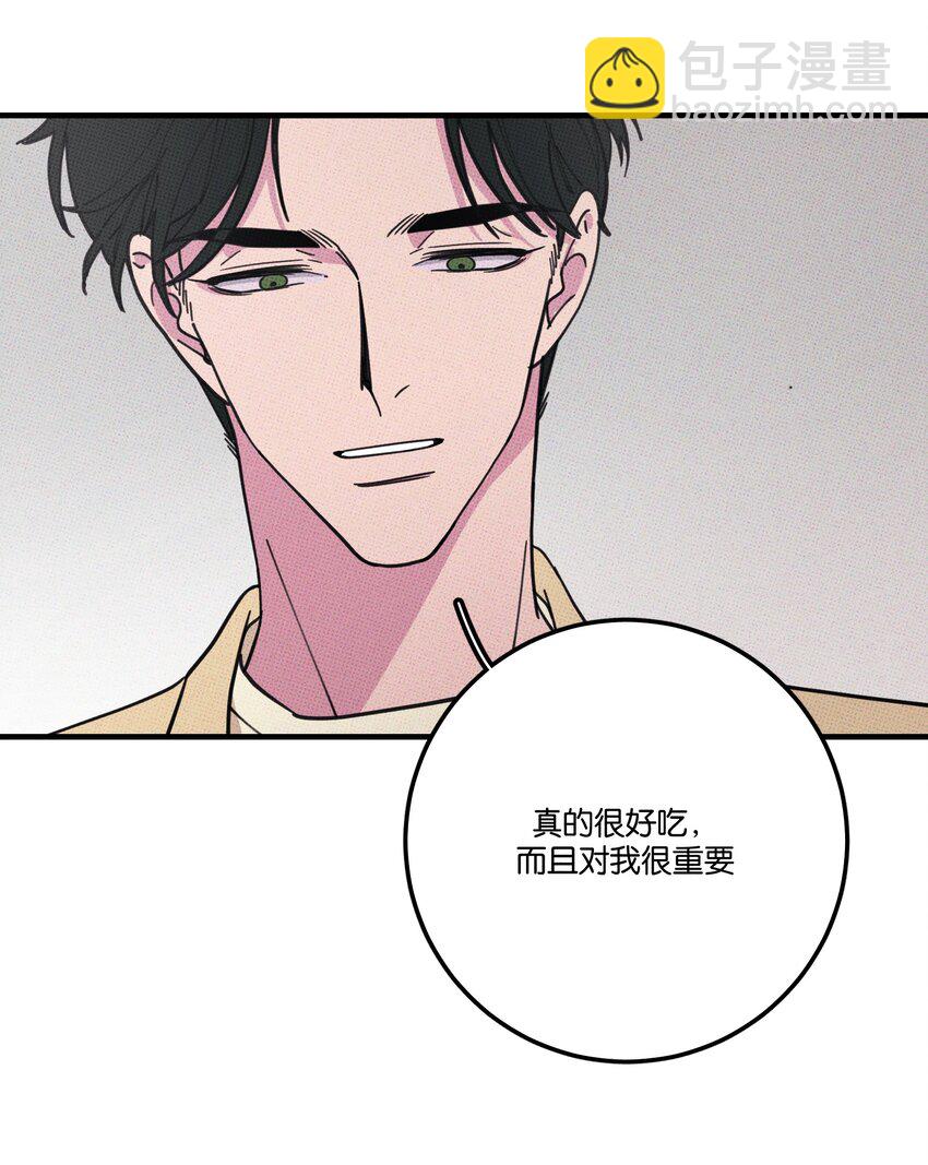 《不要吃掉我的小饼干》016 坏兔子 第35页