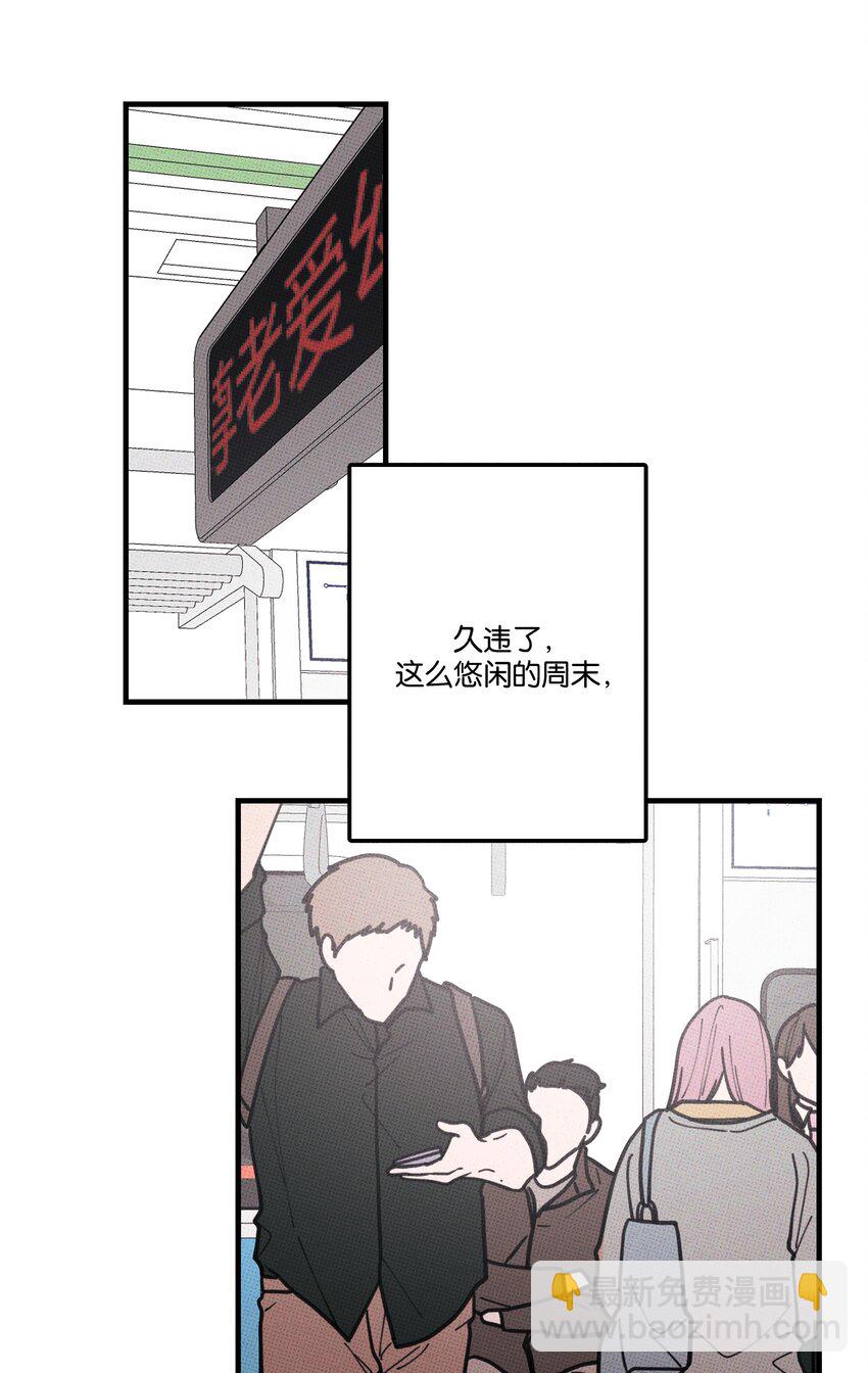《不要吃掉我的小饼干》016 坏兔子 第39页
