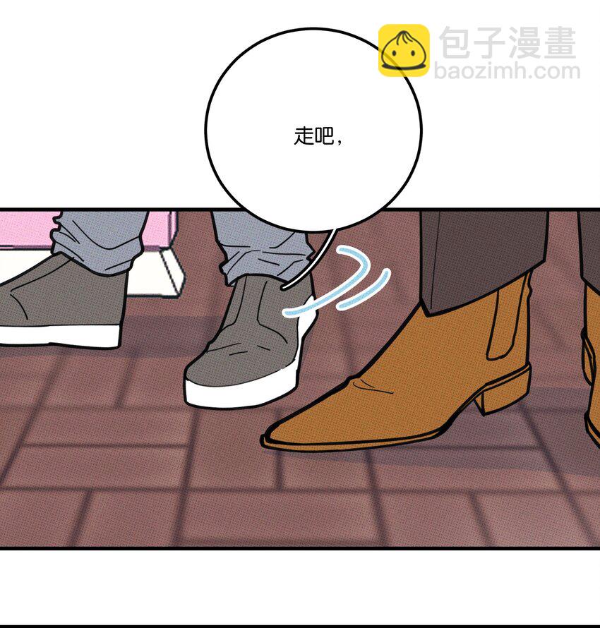 《不要吃掉我的小饼干》016 坏兔子 第6页