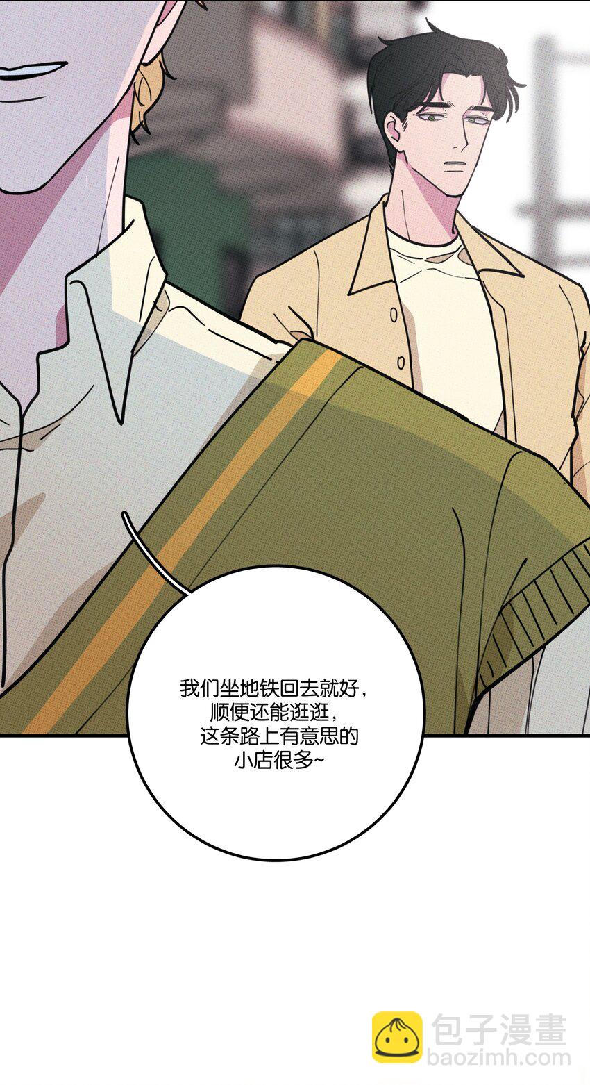《不要吃掉我的小饼干》016 坏兔子 第7页