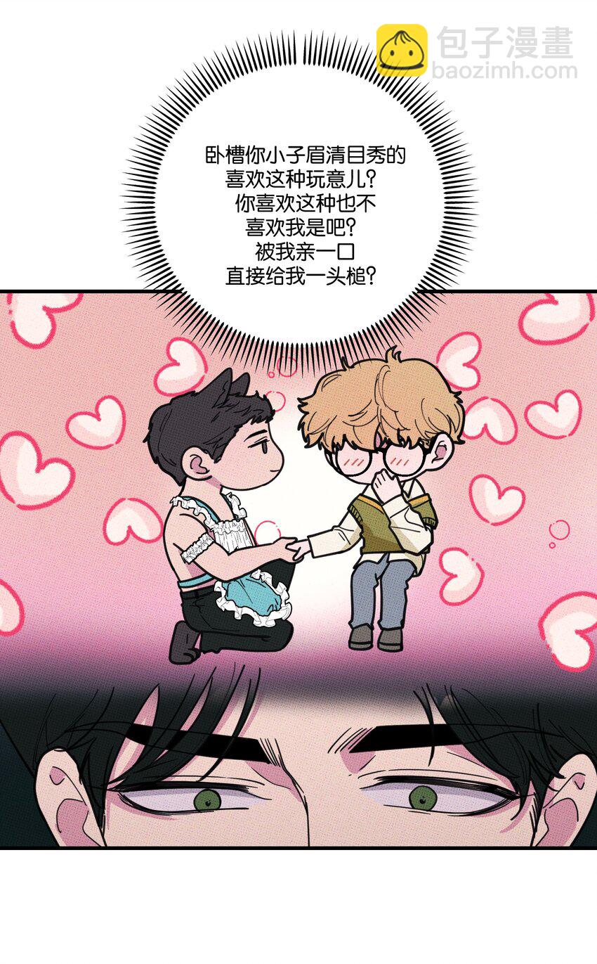 《不要吃掉我的小饼干》015 粉红色的回忆 第16页