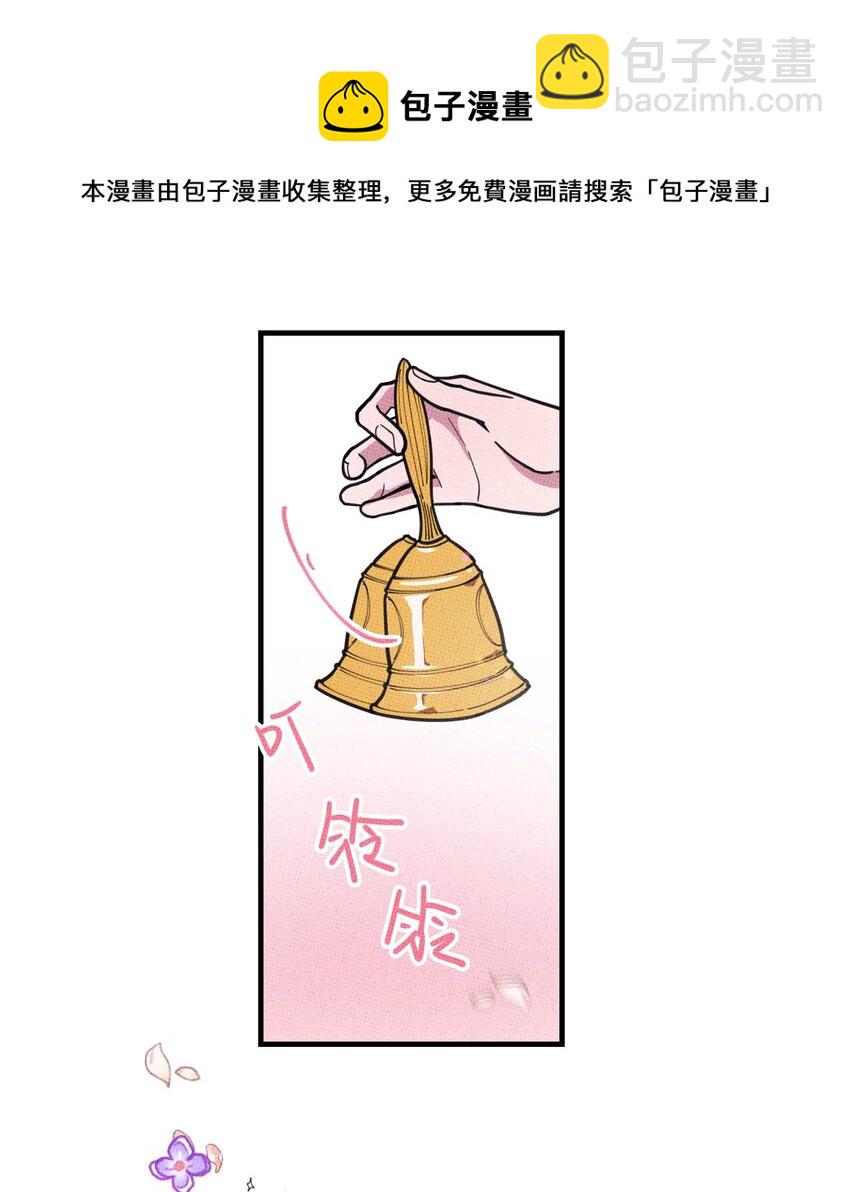 《不要吃掉我的小饼干》015 粉红色的回忆 第21页