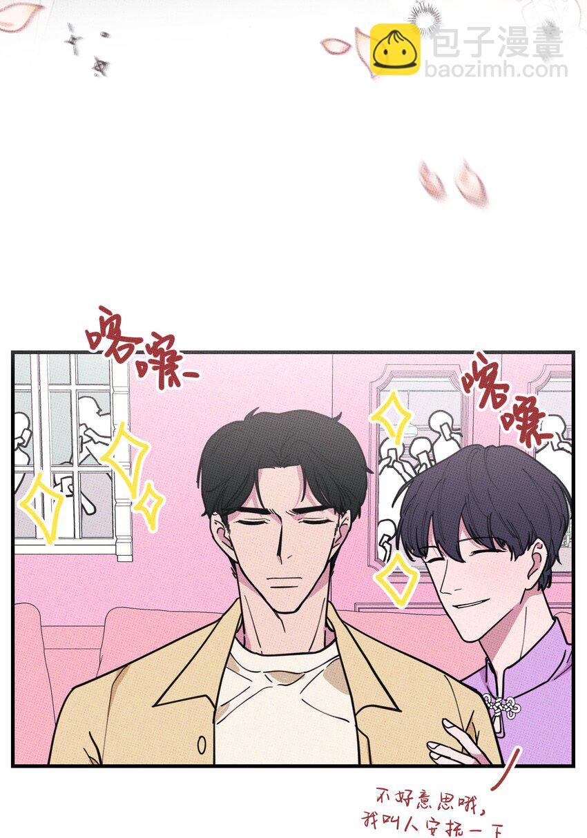 《不要吃掉我的小饼干》015 粉红色的回忆 第23页
