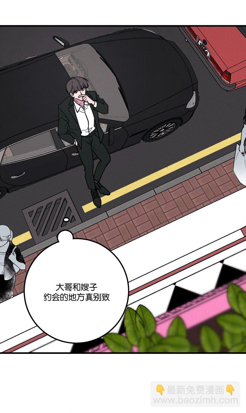 《不要吃掉我的小饼干》015 粉红色的回忆 第7页