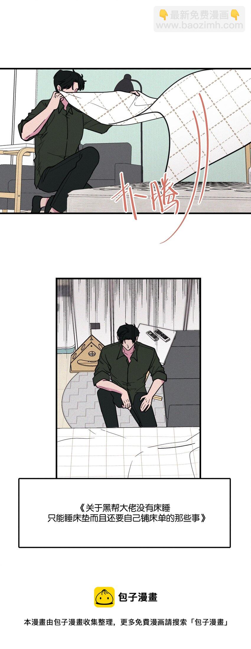 《不要吃掉我的小饼干》013 以后还笑不？ 第13页