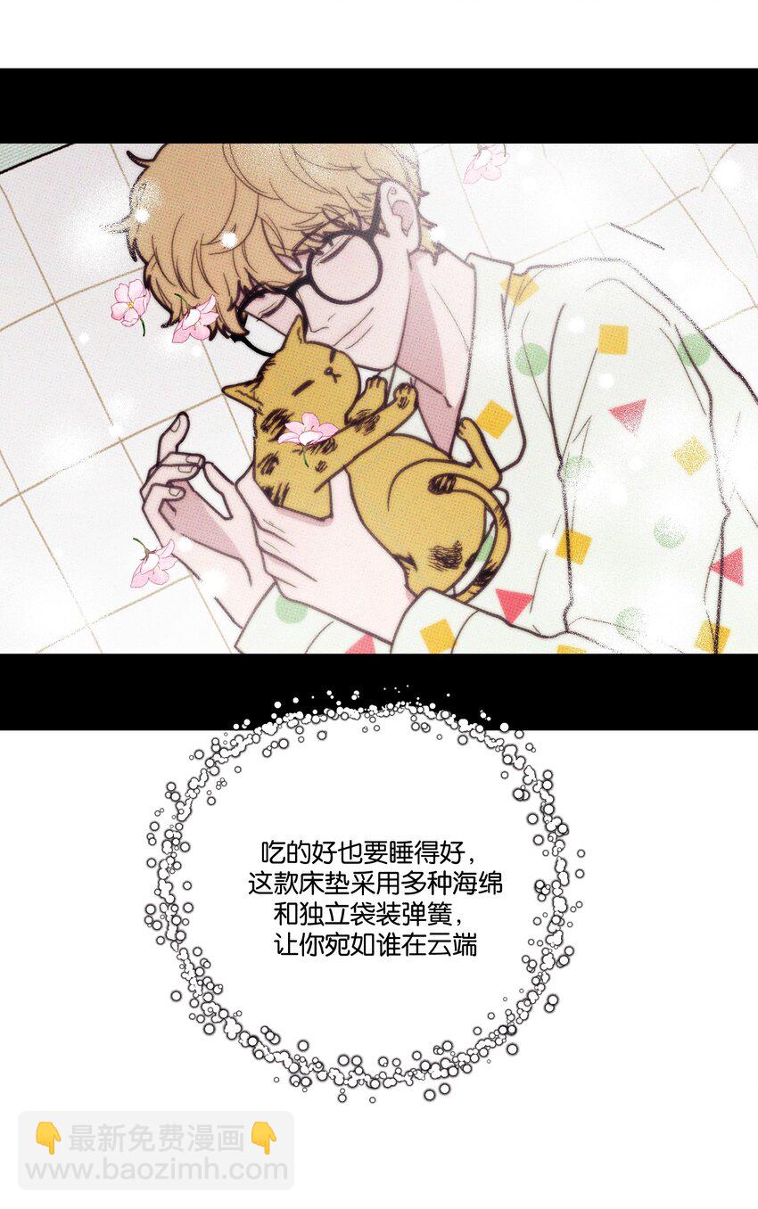 《不要吃掉我的小饼干》013 以后还笑不？ 第16页