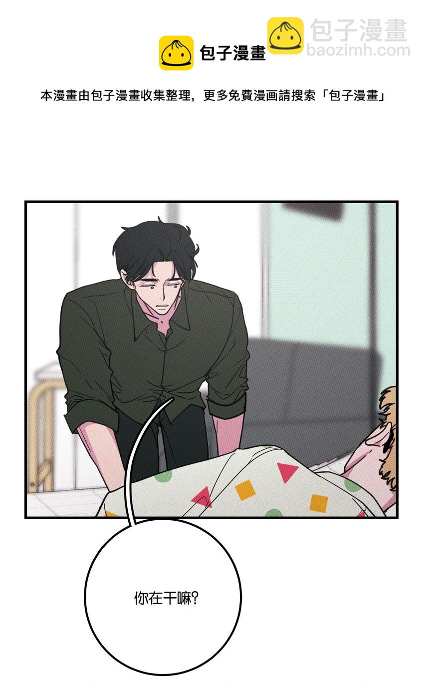 《不要吃掉我的小饼干》013 以后还笑不？ 第17页