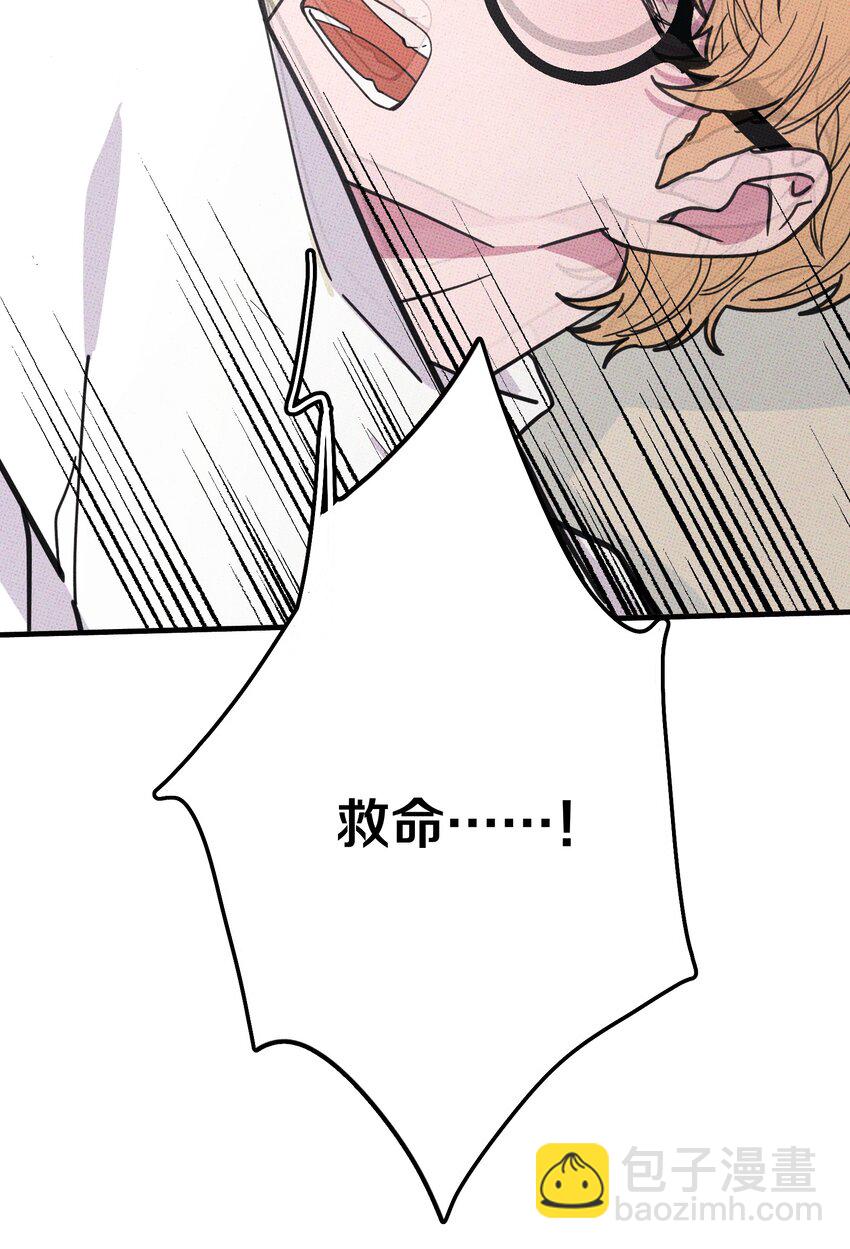 《不要吃掉我的小饼干》013 以后还笑不？ 第2页